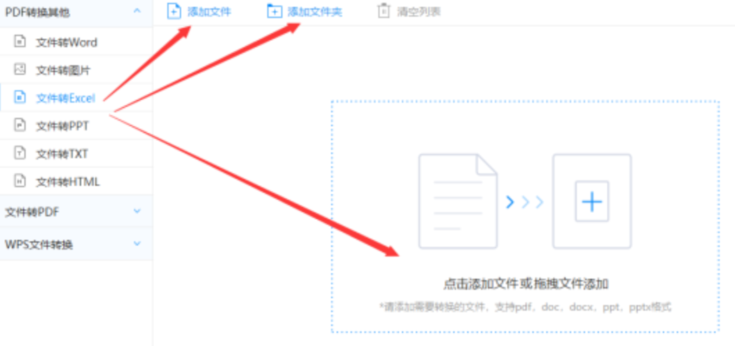 beat365手机版官方网站使用讲解 - 选择文件格式